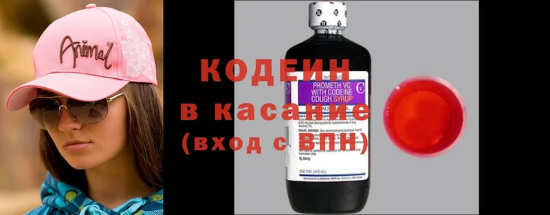 купить  цена  blacksprut зеркало  Кодеин напиток Lean (лин)  Армянск 