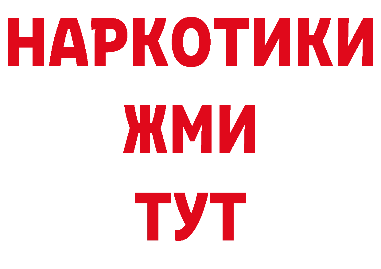 ГЕРОИН VHQ вход сайты даркнета блэк спрут Армянск