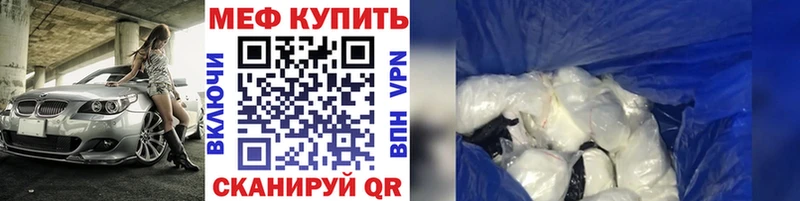 МЕФ мяу мяу  блэк спрут рабочий сайт  Армянск  где можно купить наркотик 