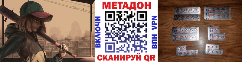 где купить   Армянск  Метадон VHQ 
