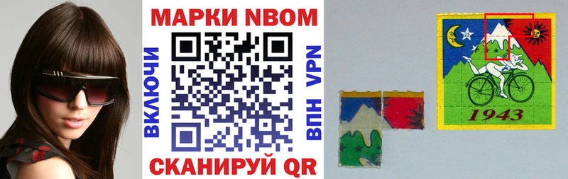 Марки N-bome 1500мкг  купить наркотики сайты  OMG   Армянск 